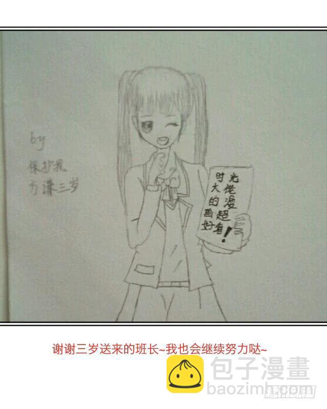 「第十一章」分手吧老师-第12话