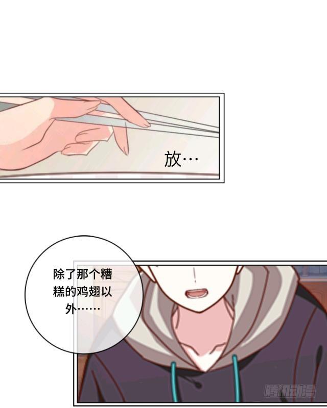 「第十三章」要跟我睡吗？-第14话