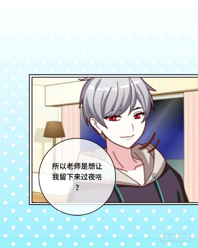 「第十三章」要跟我睡吗？-第14话