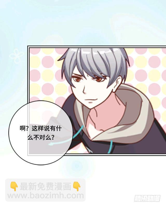 「第十三章」要跟我睡吗？-第14话