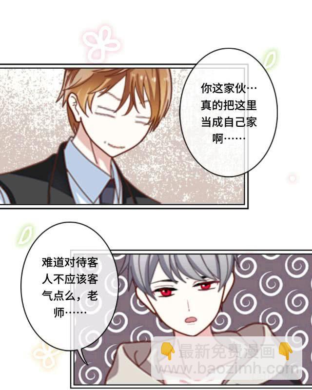 「第十三章」要跟我睡吗？-第14话