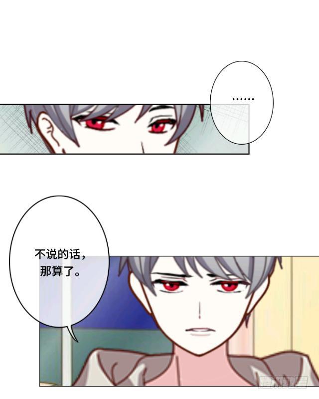 「第十五章」帮我查个人-第16话