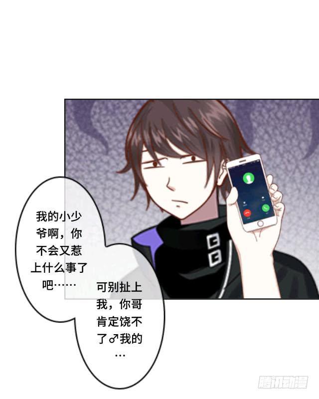 「第十五章」帮我查个人-第16话