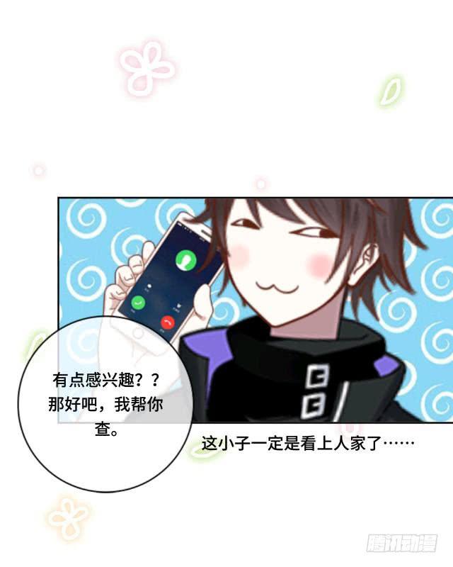「第十五章」帮我查个人-第16话
