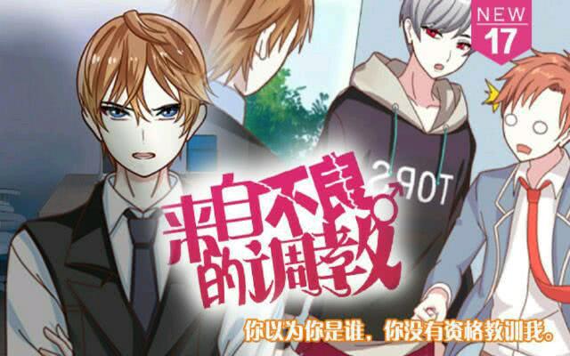 「第十七章」给我收敛点-第18话