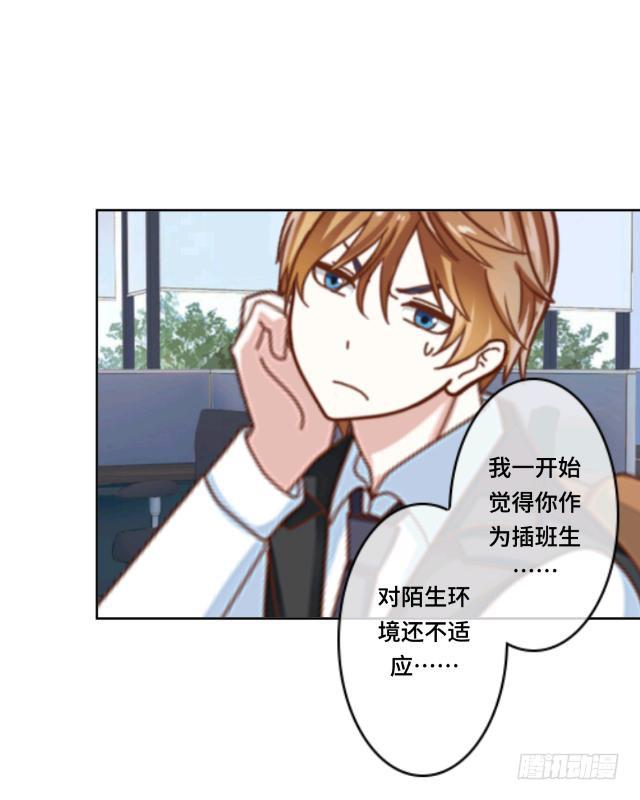 「第十七章」给我收敛点-第18话