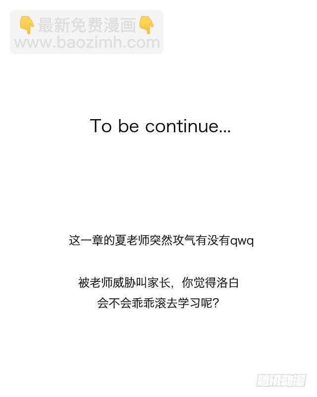 「第十七章」给我收敛点-第18话