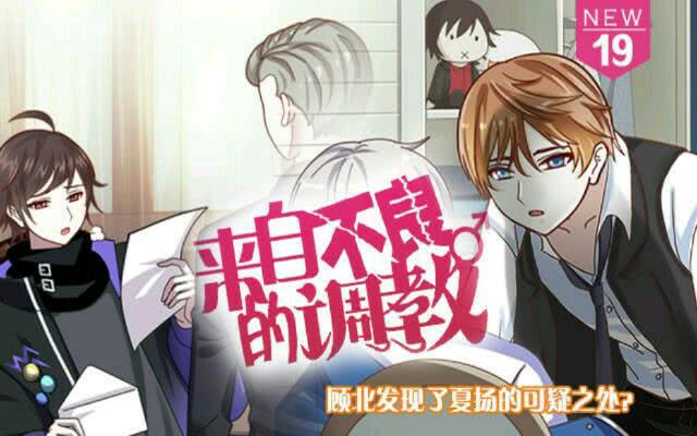 「第十九章」顾北的发现-第20话