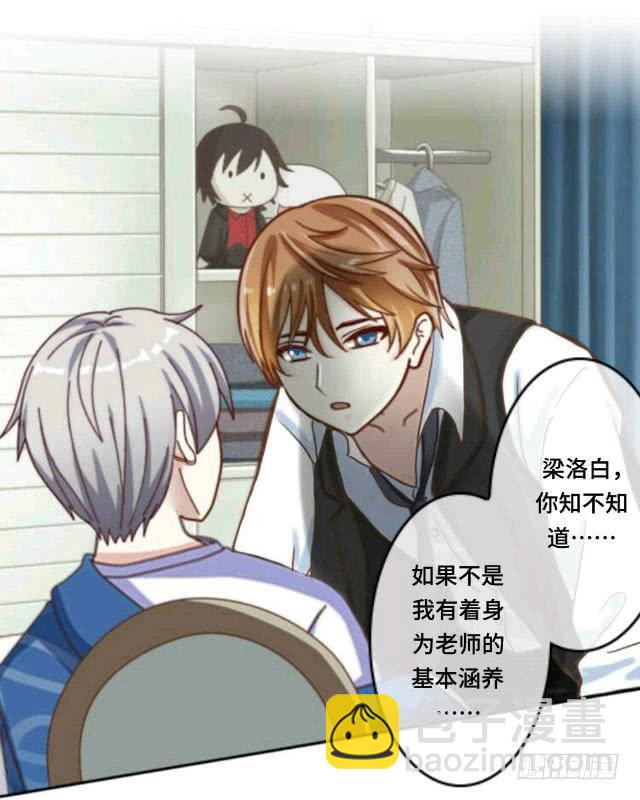 「第十九章」顾北的发现-第20话