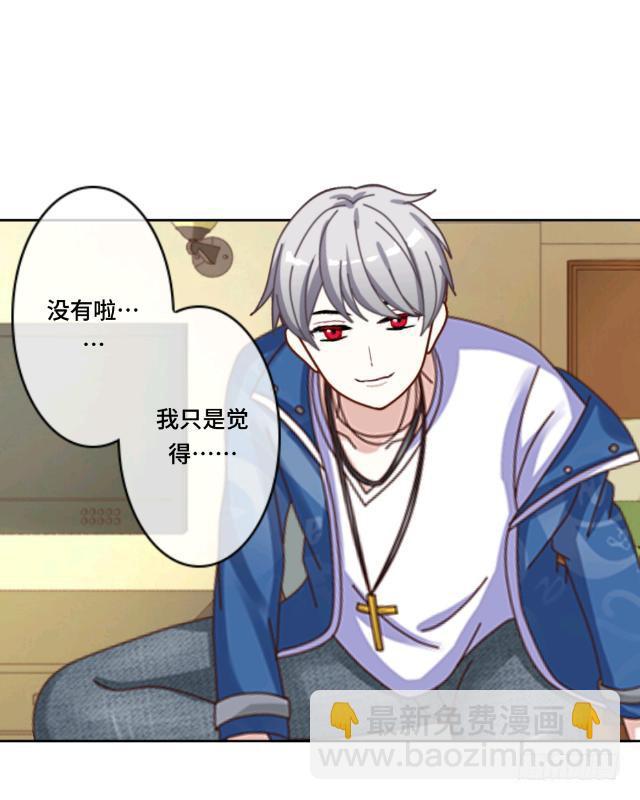 「第十九章」顾北的发现-第20话