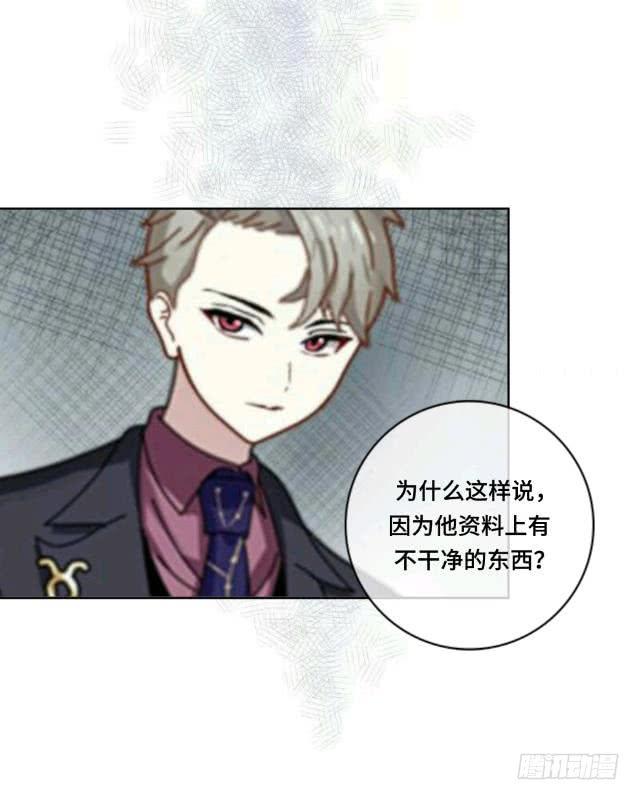 「第十九章」顾北的发现-第20话