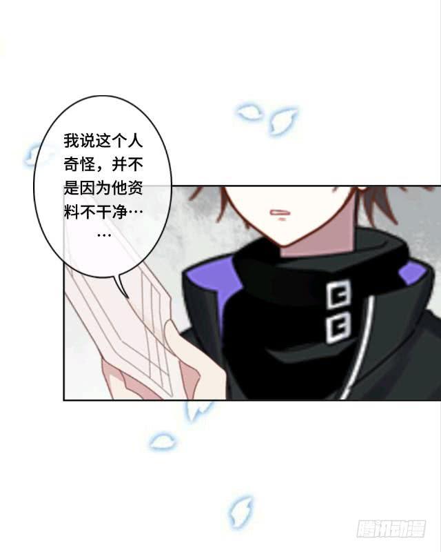 「第十九章」顾北的发现-第20话