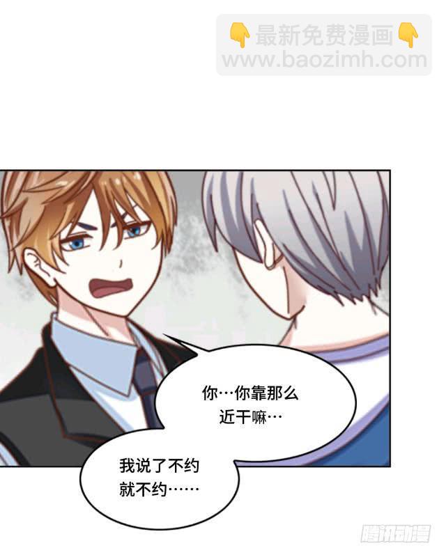 「第十九章」顾北的发现-第20话