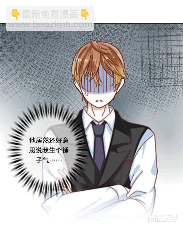 「第十九章」顾北的发现-第20话