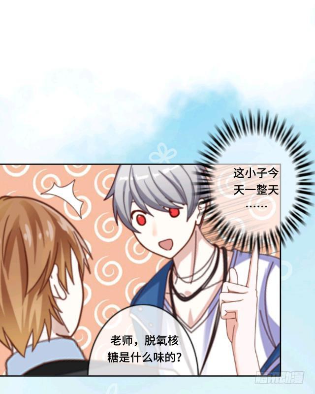 「第十九章」顾北的发现-第20话