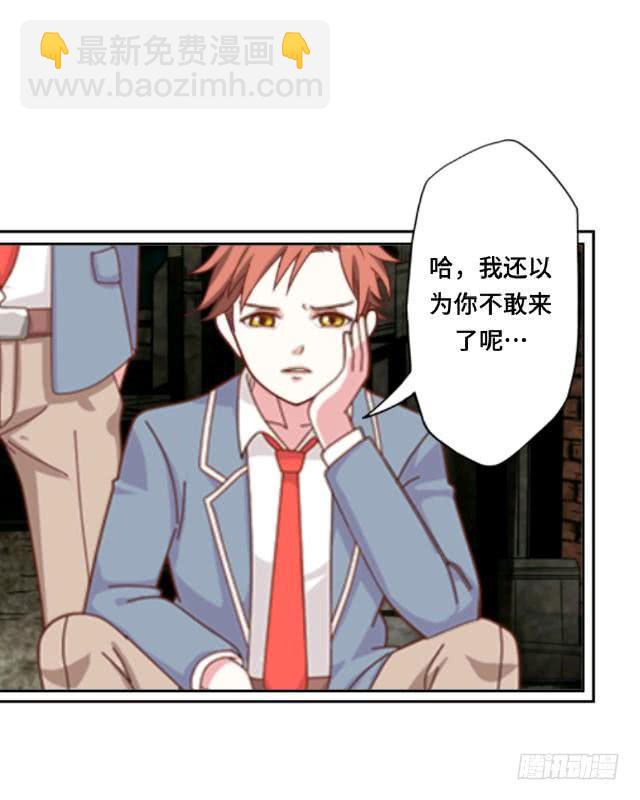 「第三章」为什么打架-第4话