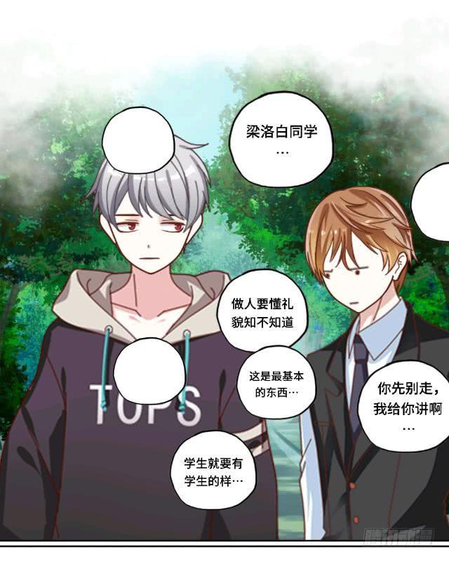 「第三章」为什么打架-第4话