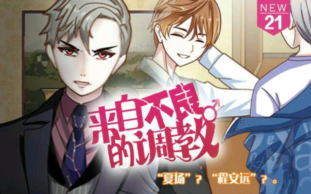 「第二十一章」程安远是谁-第22话