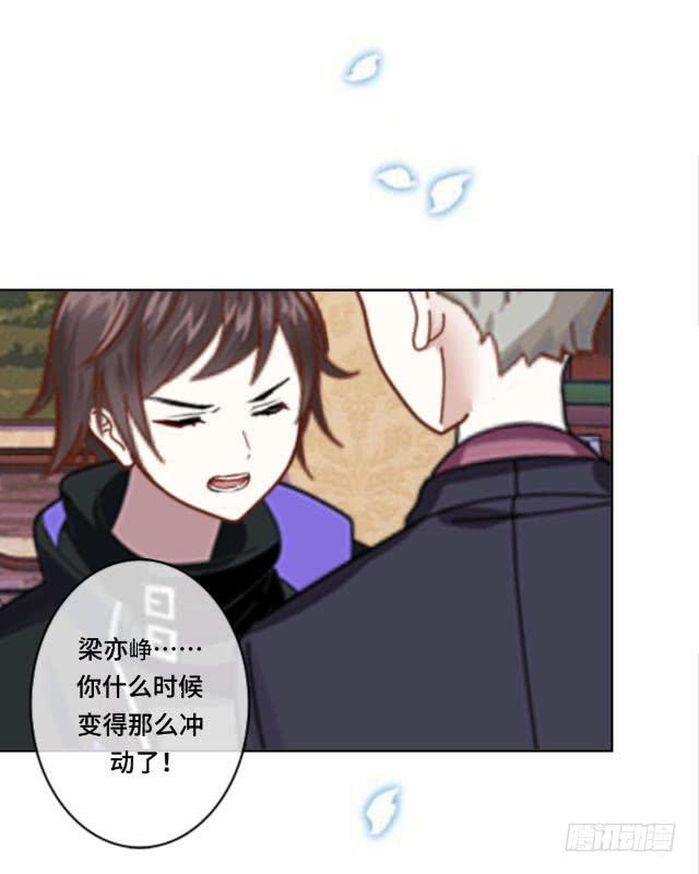 「第二十一章」程安远是谁-第22话