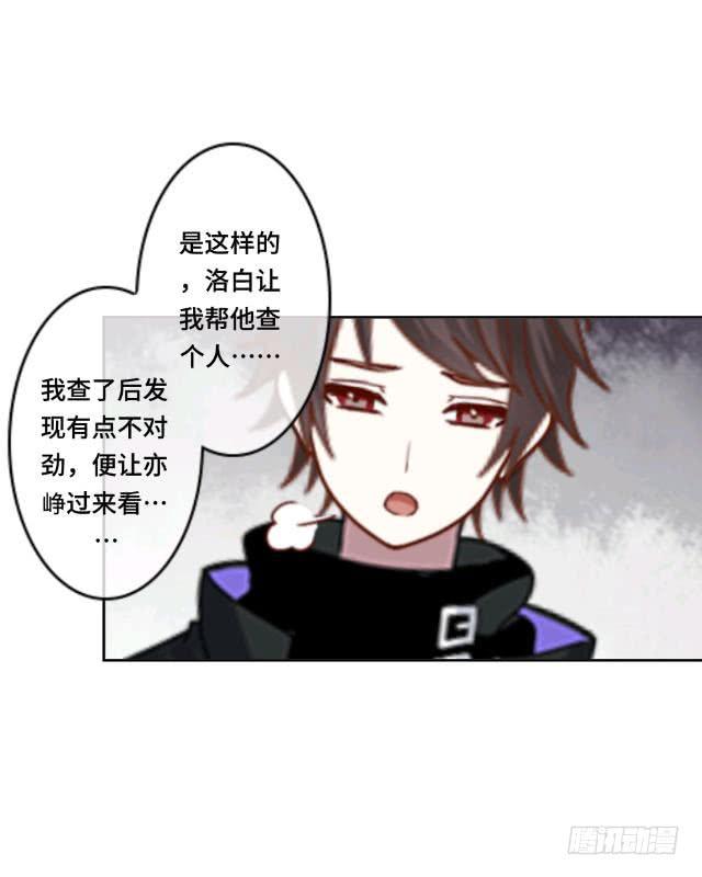 「第二十一章」程安远是谁-第22话