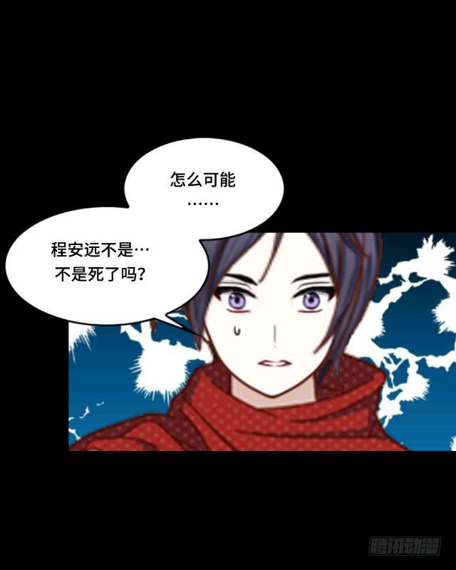 「第二十一章」程安远是谁-第22话