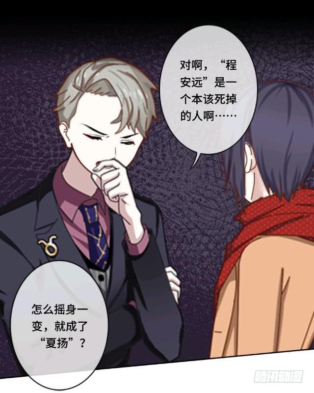 「第二十一章」程安远是谁-第22话