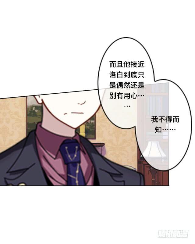 「第二十一章」程安远是谁-第22话