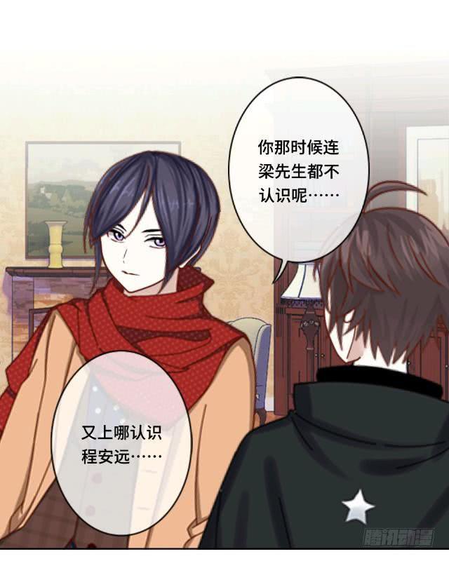 「第二十一章」程安远是谁-第22话