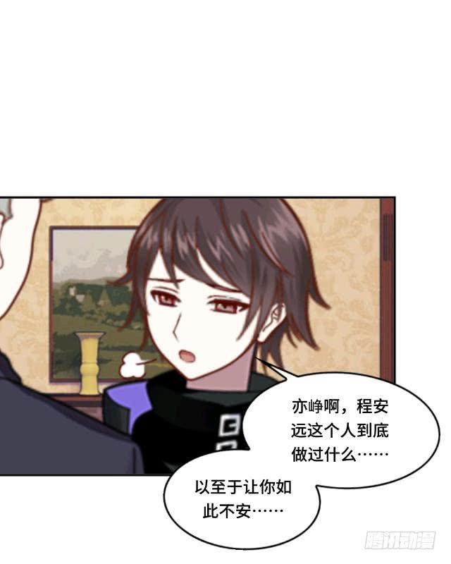 「第二十一章」程安远是谁-第22话