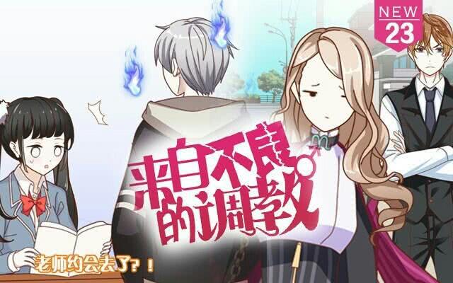 「第二十三章」醋坛子炸了-第24话