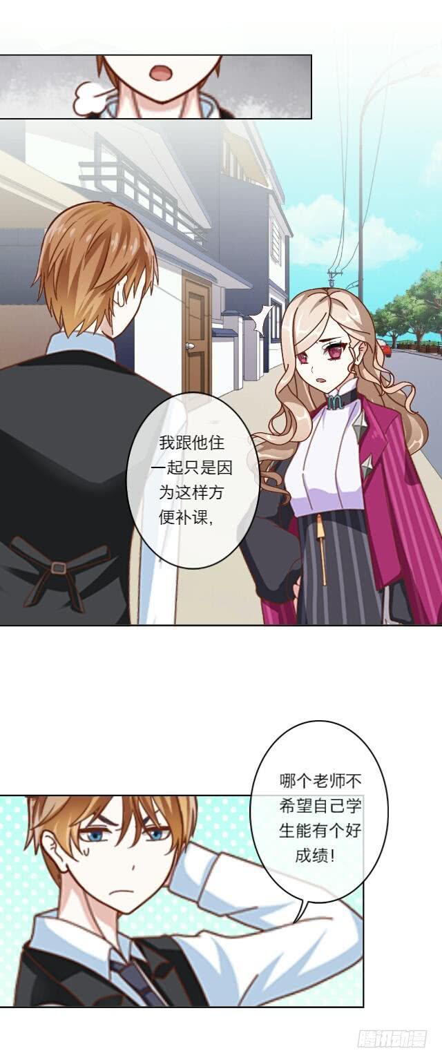 「第二十三章」醋坛子炸了-第24话