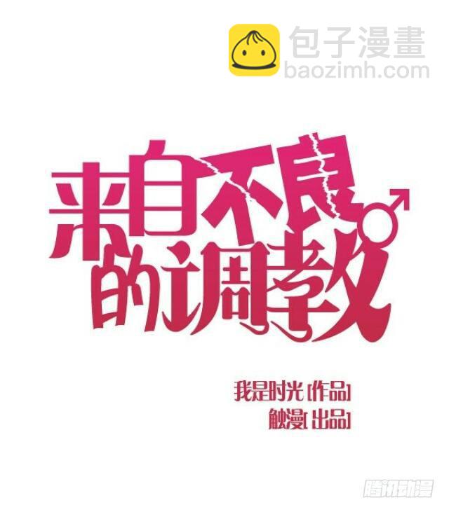 「第二十三章」醋坛子炸了-第24话