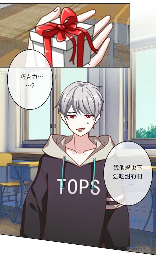 「第二十三章」醋坛子炸了-第24话