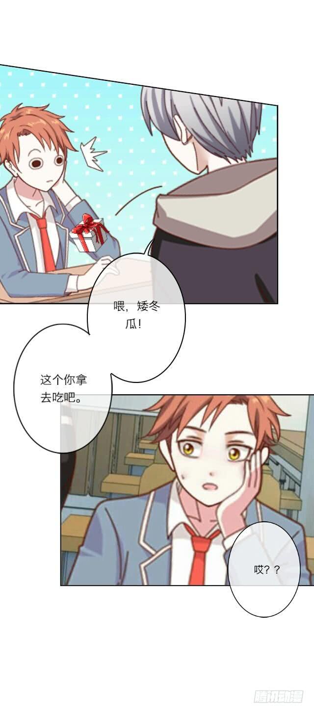 「第二十三章」醋坛子炸了-第24话