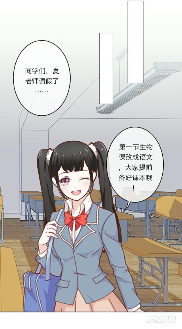 「第二十三章」醋坛子炸了-第24话