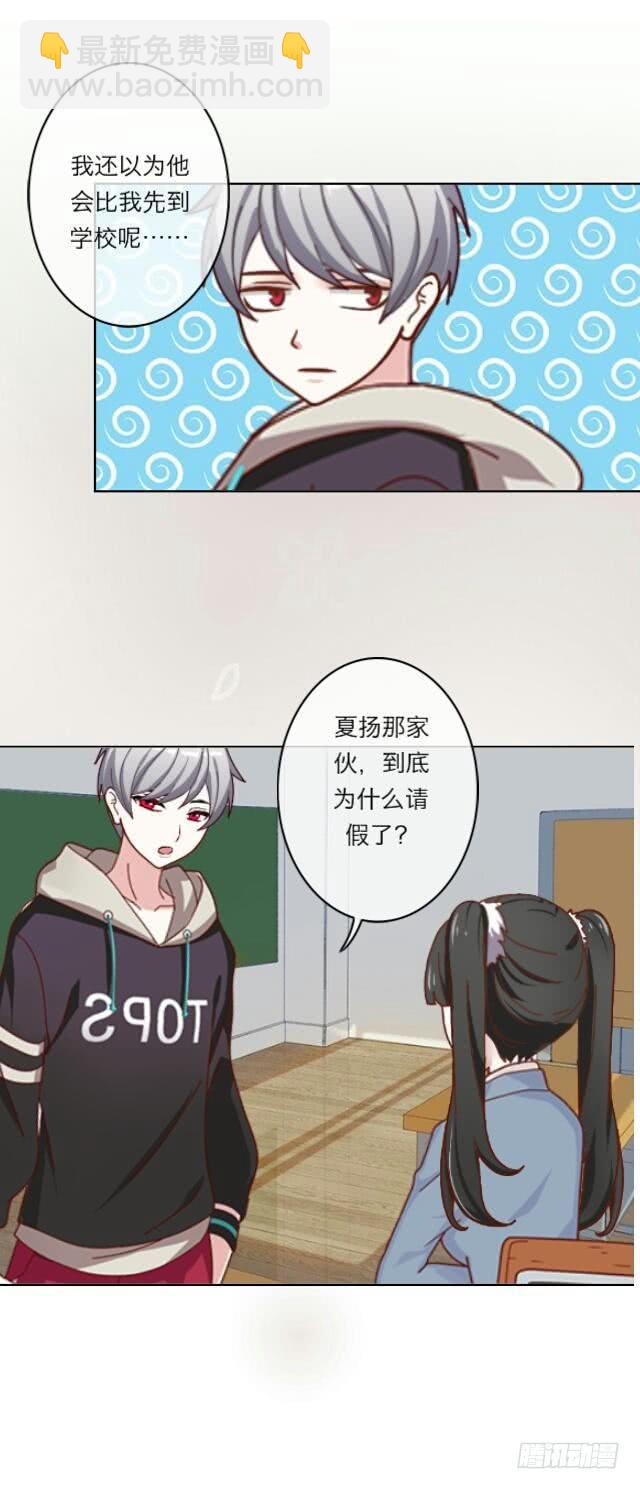 「第二十三章」醋坛子炸了-第24话