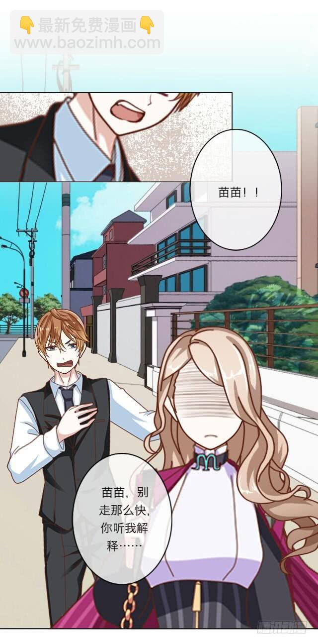 「第二十三章」醋坛子炸了-第24话