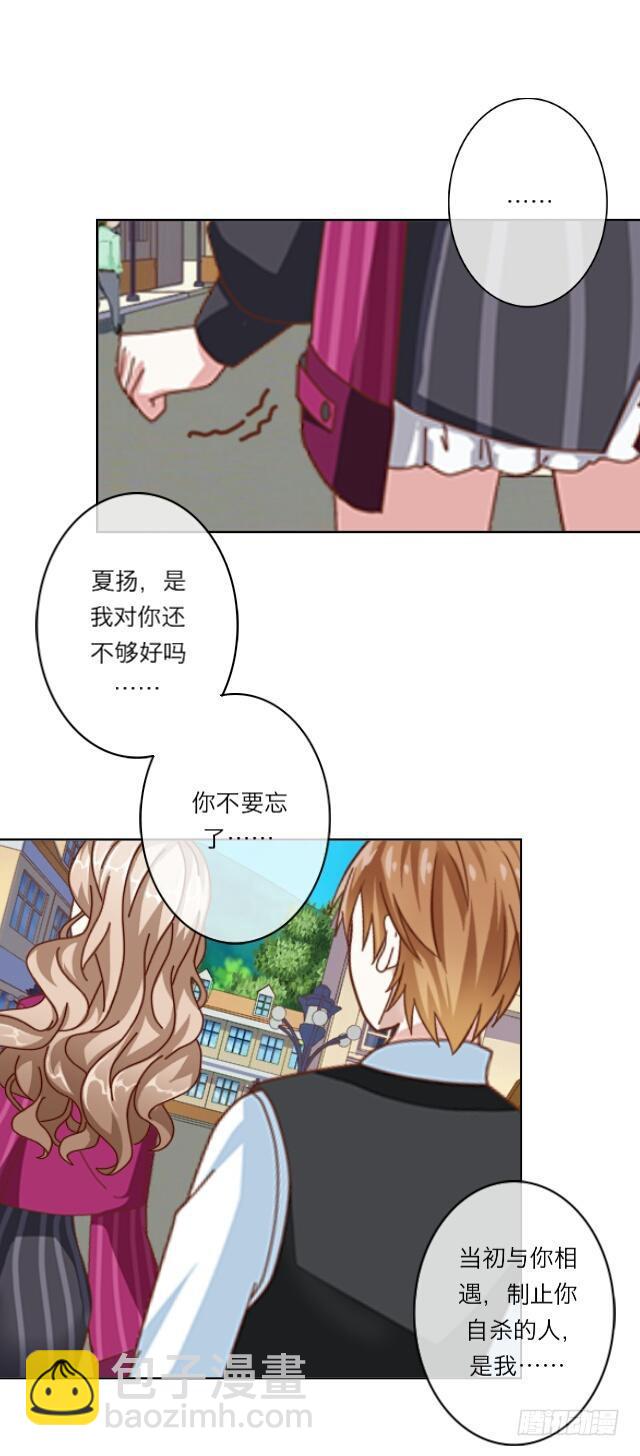 「第二十三章」醋坛子炸了-第24话