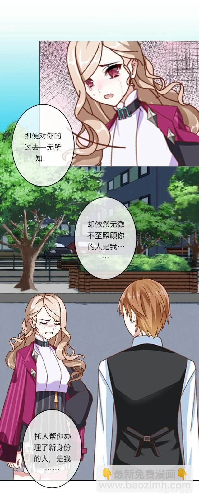 「第二十三章」醋坛子炸了-第24话