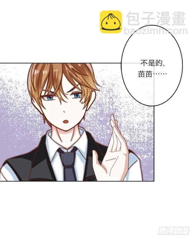 「第二十三章」醋坛子炸了-第24话