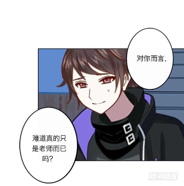 「第二十七章」真的爱他吗-第28话