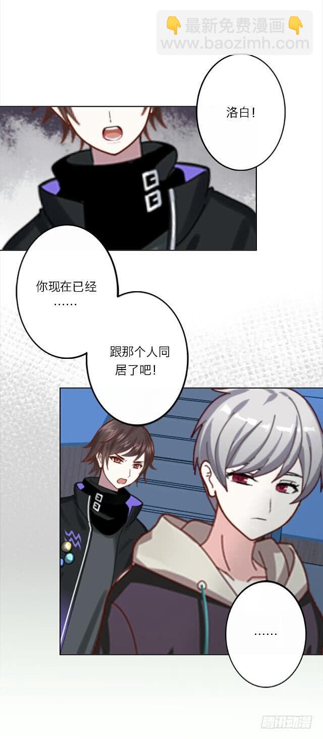 「第二十七章」真的爱他吗-第28话