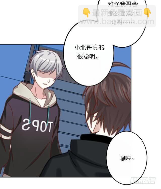 「第二十七章」真的爱他吗-第28话