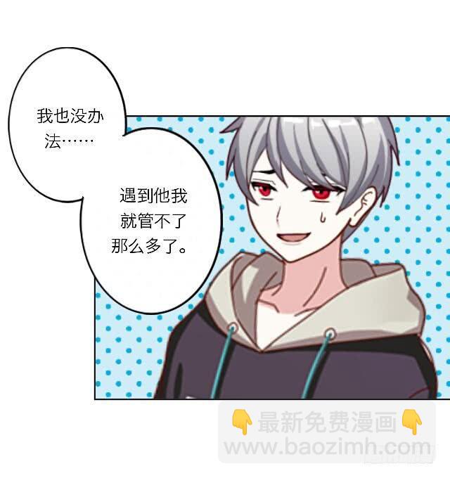 「第二十七章」真的爱他吗-第28话