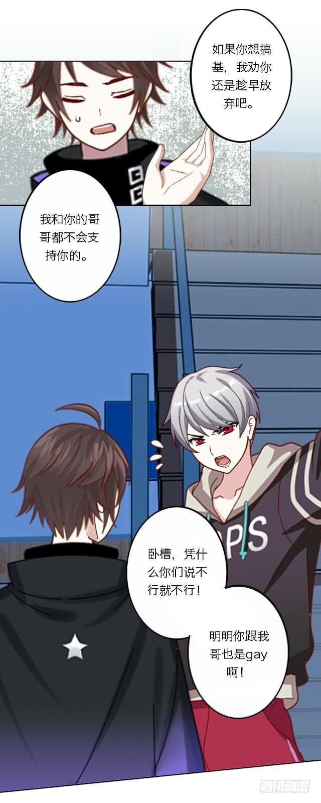 「第二十七章」真的爱他吗-第28话