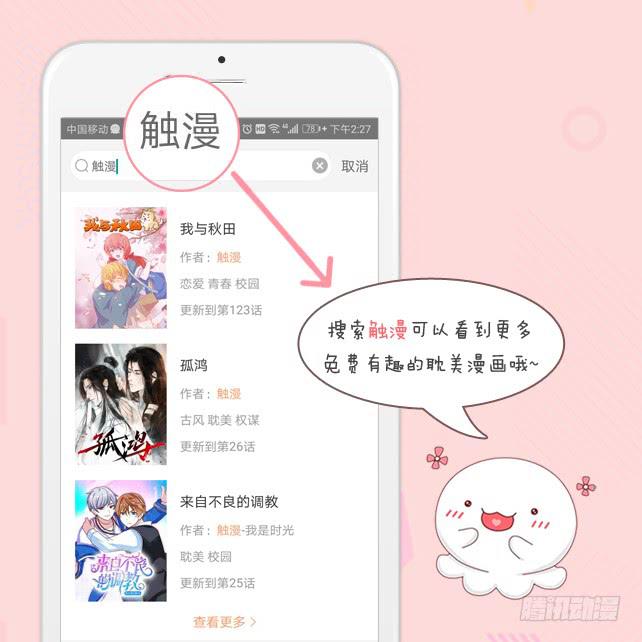 「第二十七章」真的爱他吗-第28话