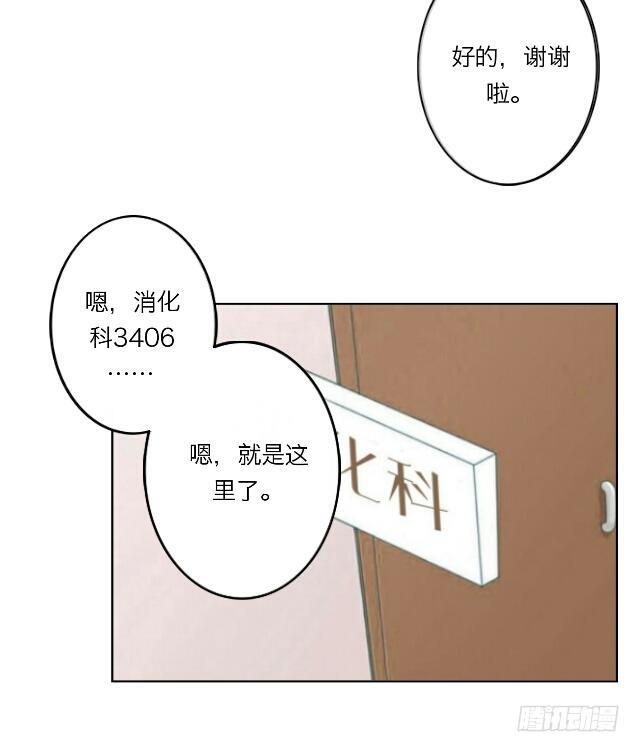 「第二十七章」真的爱他吗-第28话