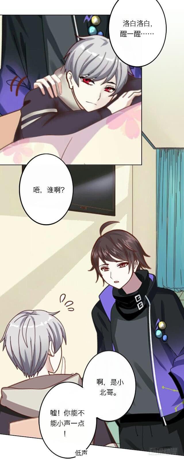 「第二十七章」真的爱他吗-第28话