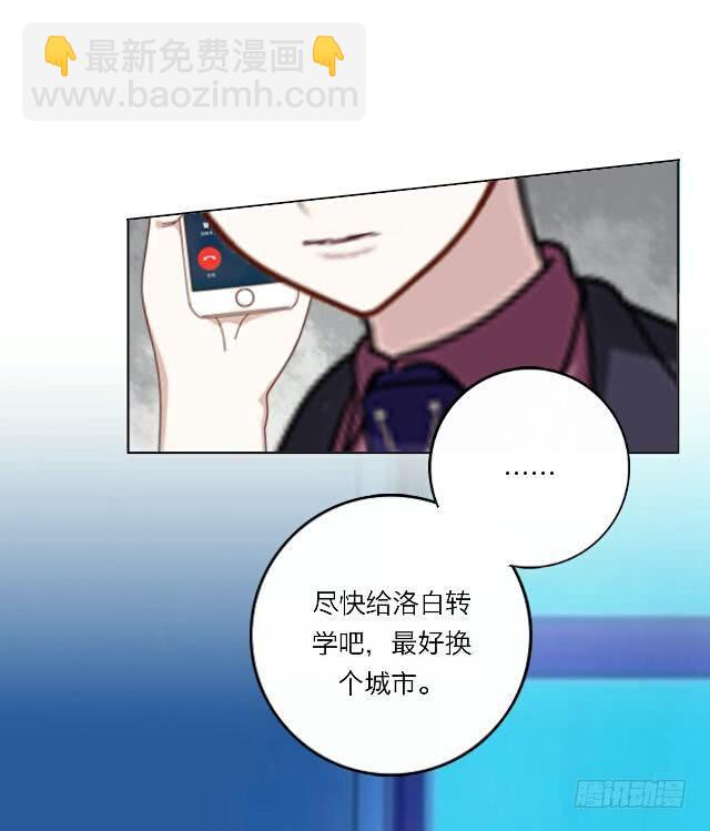 「第二十九章」心率有点快-第30话