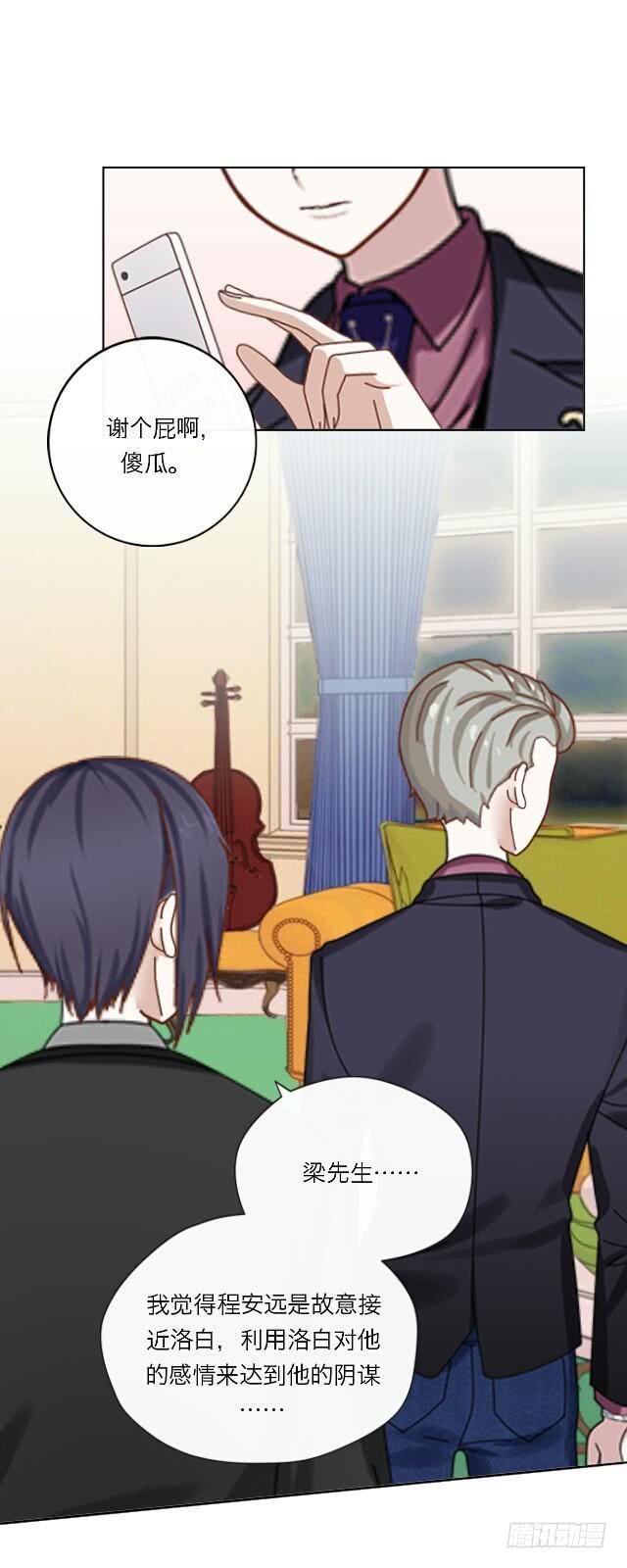 「第二十九章」心率有点快-第30话